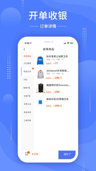 德客收银管理系统下载app