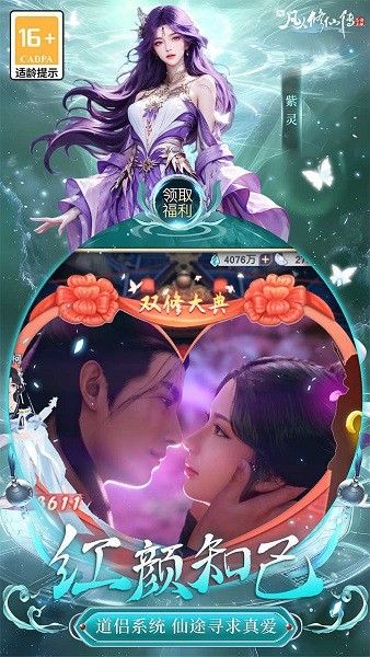 新凡人修仙传0.1折问道诛仙