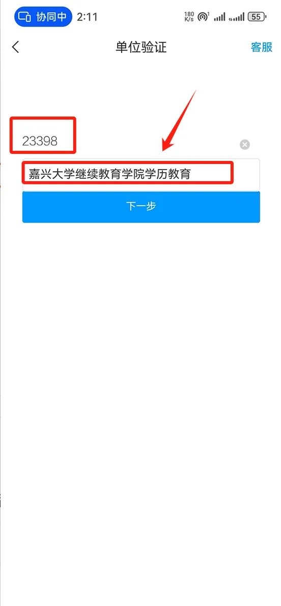 学习通平台 学习通最新版下载