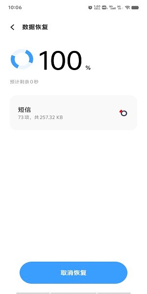vivo云服务app最新版本