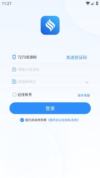 赫兹商旅app下载