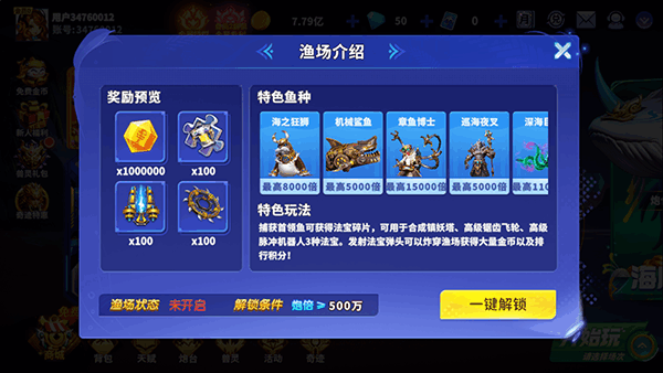 捕鱼炸翻天旧版本下载