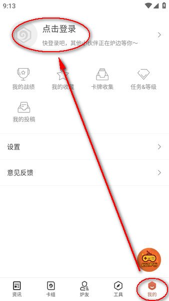 炉石传说盒子下载安卓版