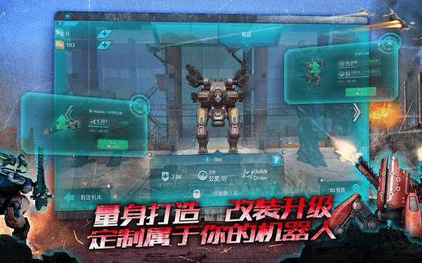 进击的战争机器中文版