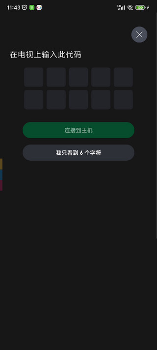 xbox官方下载