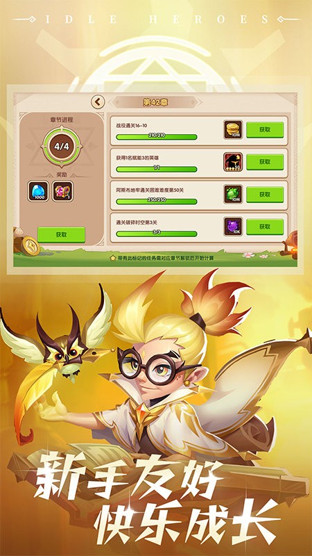 放置奇兵手游官方版 放置奇兵游戏