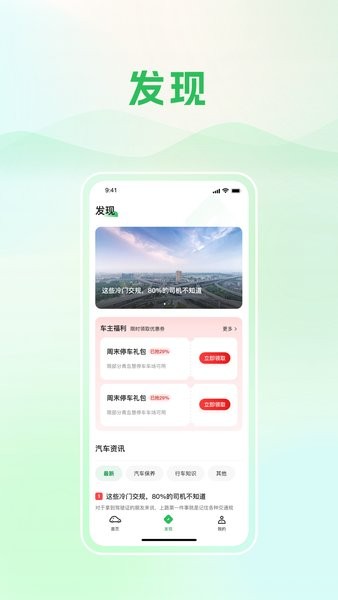 青岛静态交通app 青岛静态交通泊车