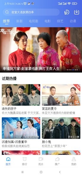 火焰影视下载安装 火焰影视官方下载