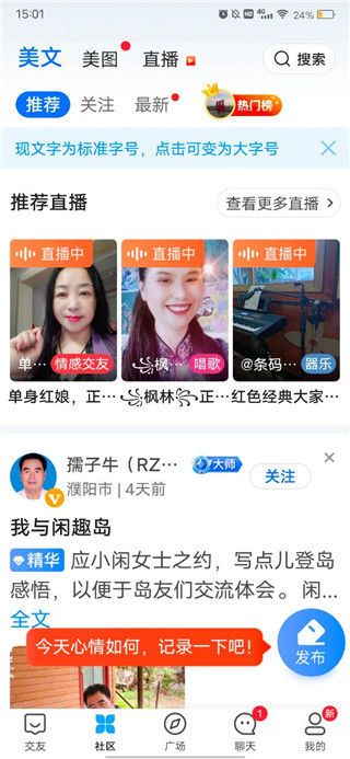 闲趣岛下载官方中老年相亲平台