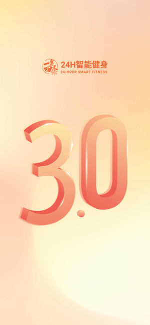 一年四季24小时智能健身 一年四季智能健身app