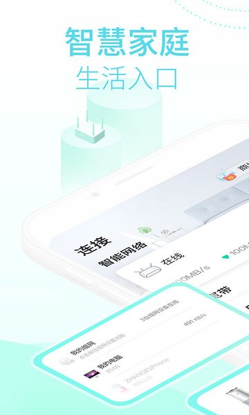 和家亲监控摄像头下载安装官方