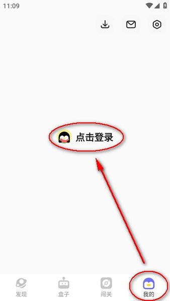 鹅盒云游戏 鹅盒