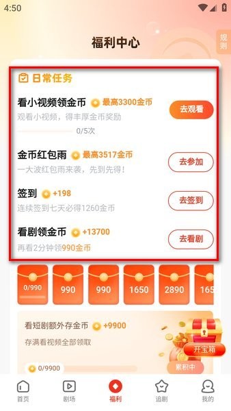 河马剧场app官方下载追剧最新版