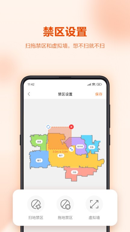 uwant home手机版 uwant home软件