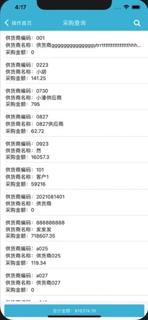 BOSERP管理软件 BOSERP系统