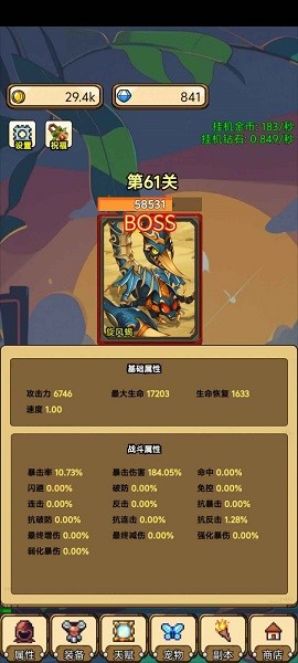 一个人的战斗游戏 一个人的战斗手游