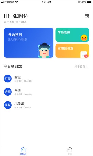 脸到app