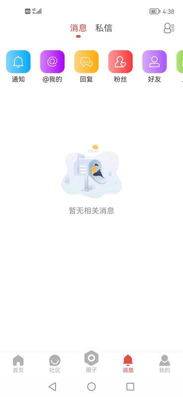 淮北论坛手机版 淮北论坛app