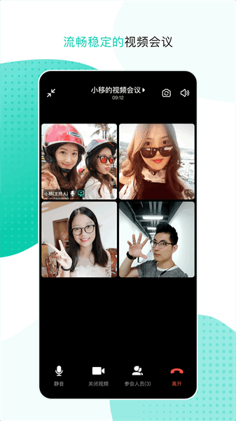 中移移动办公app下载