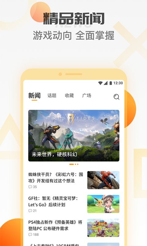 天翼云游戏app 天翼云游戏下载