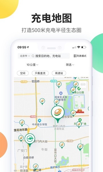 易充电动汽车充电桩
