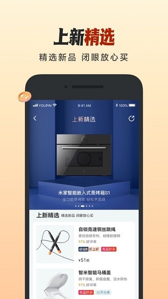 小米有品 小米有品平台