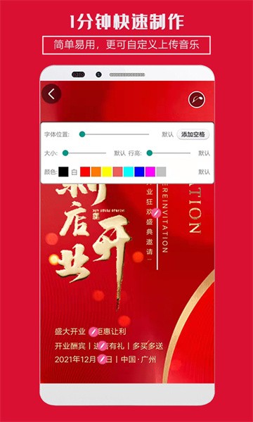 企盼请柬 企盼请柬app
