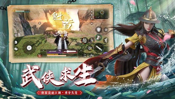 武侠V手游