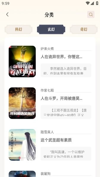 米禾阅读纯净版