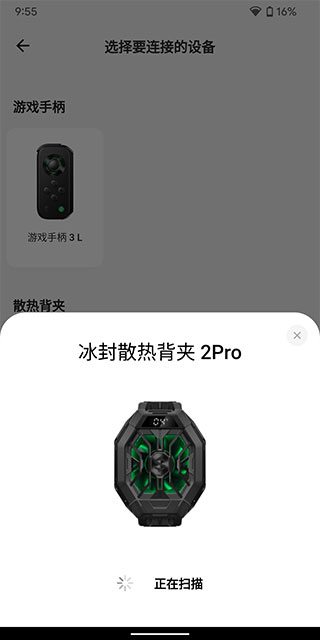 黑鲨装备箱官方下载