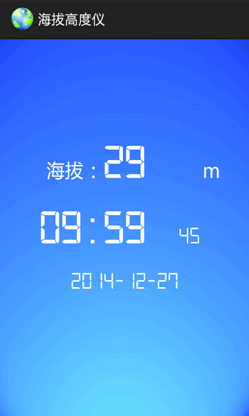 海拔高度仪免费下载