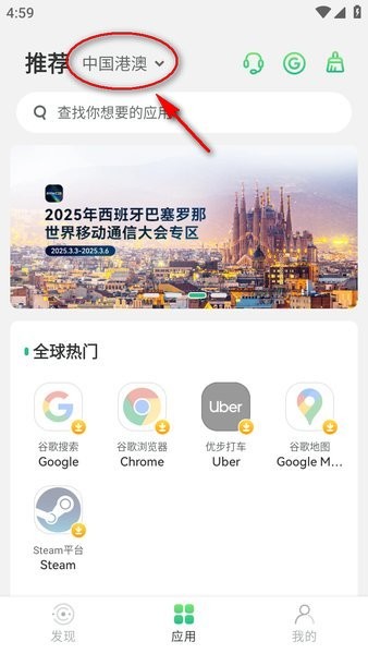 出境易app 出境易app官网免费下载