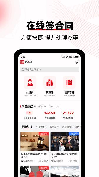 大鸿签下载