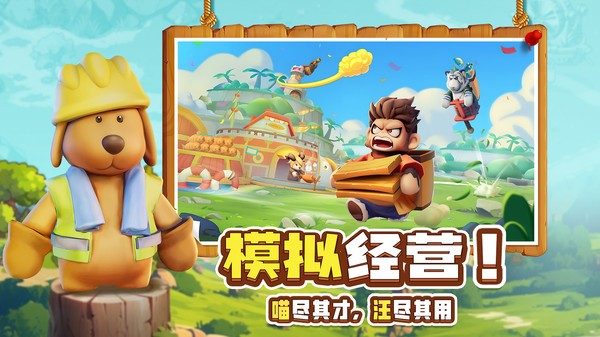 高能宠物团小游戏 高能宠物团手游