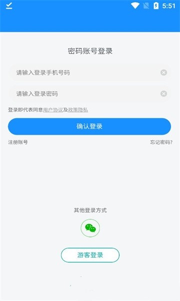 奎文智慧医保 奎文智慧医保下载