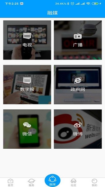 新沂融媒手机客户端