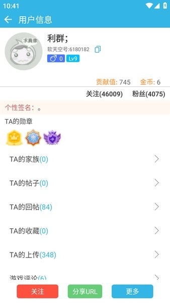 软天空下载官方2024最新版