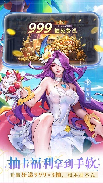 女武神战纪