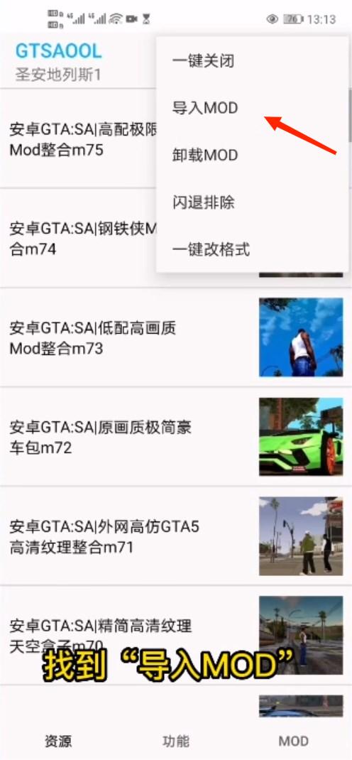 gtsaool中文版下载