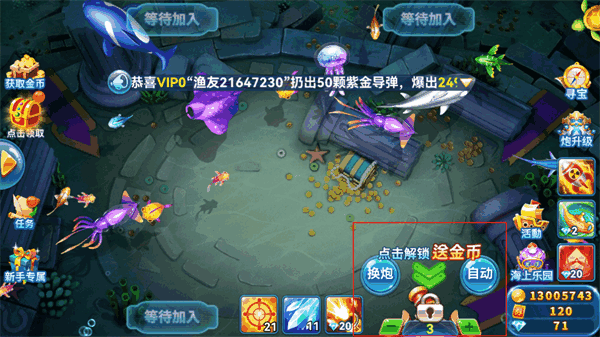 趣游捕鱼游戏 趣游捕鱼下载