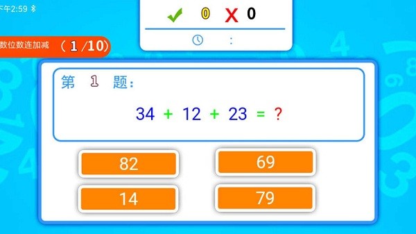 双人算术大对战安卓版 双人算术大对战游戏