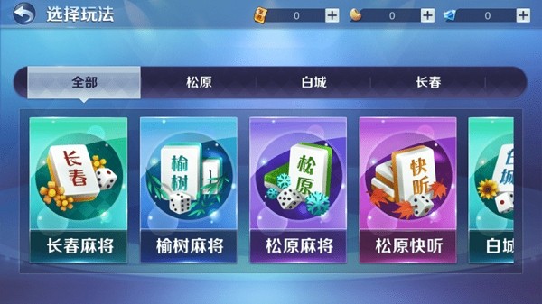 白城风雷游戏大厅手机版