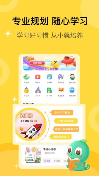 盖世童书绘本官方版 盖世童书app