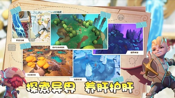 时光行者游戏 时光行者手游