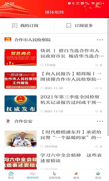 掌上羚城app 掌上羚城下载