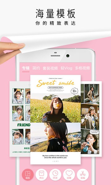 简拼拼图软件 简拼app