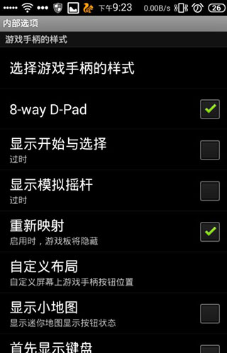游戏键盘手机版安装