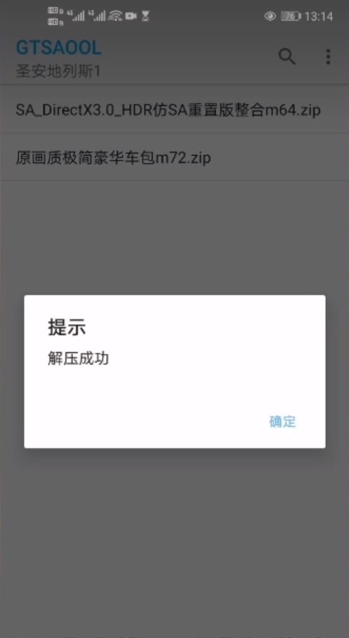 GTSAOOL官方手机版下载