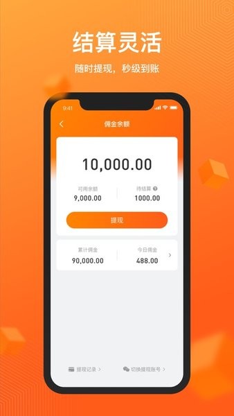 顺丰星管家app安卓版下载 顺丰星管家app下载