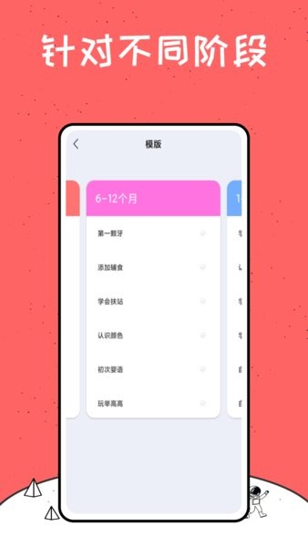 成长之树官方版 成长之树app